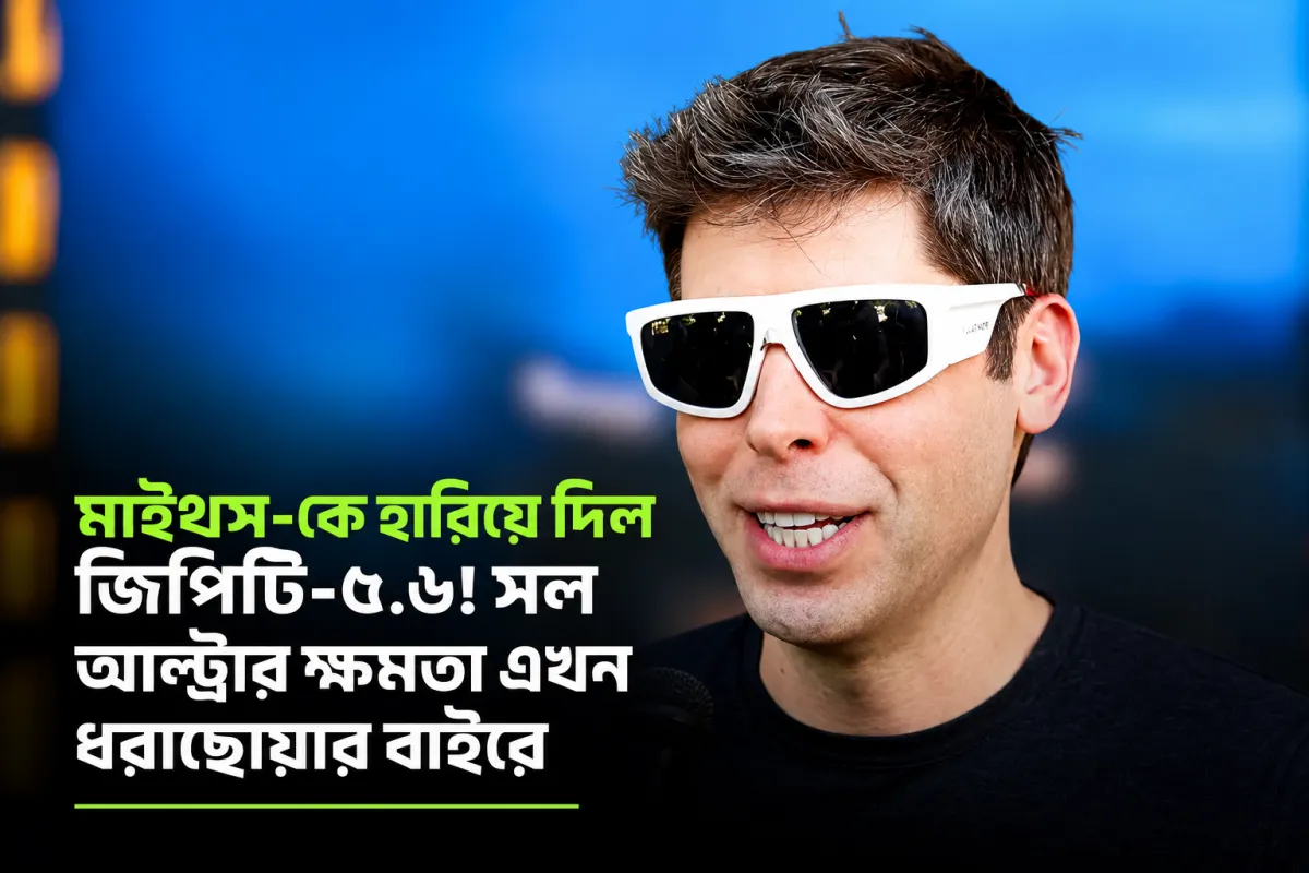 OpenAI GPT-5.6 উন্মোচন: Sol, Terra ও Luna — AI-এর নতুন যুগের সূচনা